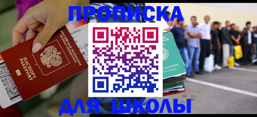 временная регистрация гарантия в Сочи