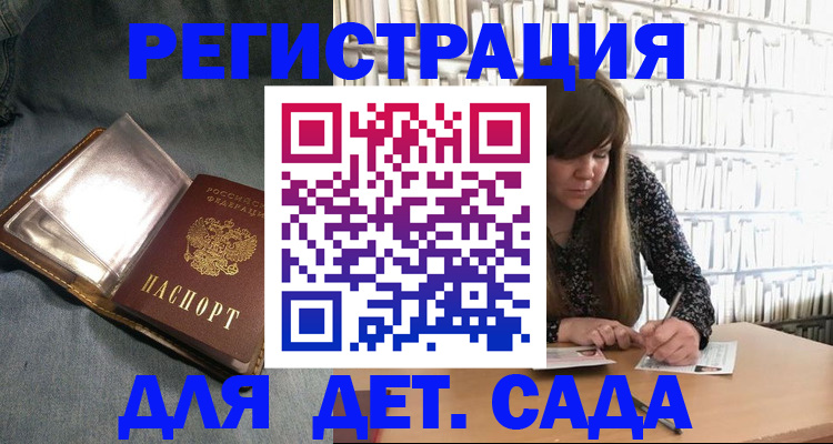 прописка иностранных граждан в Сочи