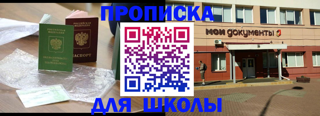 временная регистрация собственник в Сочи