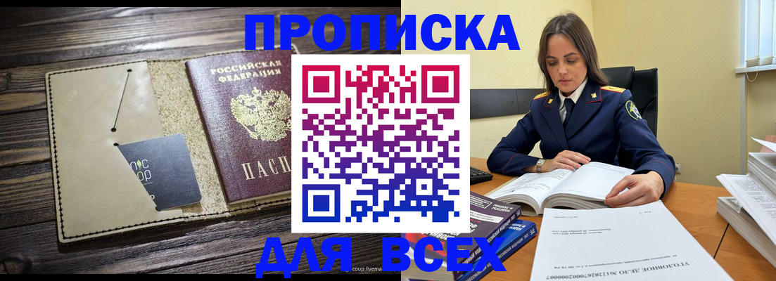 регистрация для дет. сада в Сочи